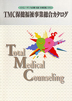 �mTMC�ی��������Ƒ����J�^���O�n