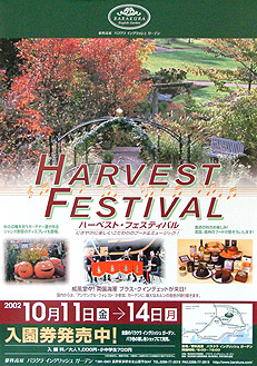 �m�o���N���E�n�[�x�X�g�E�t�F�X�e�B�o���n