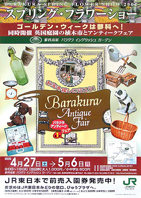 �m�o���N���E�X�v�����O�E�t�����[�V���[�n